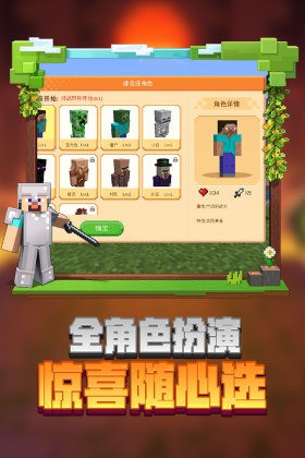 我的世界九游版展示图2