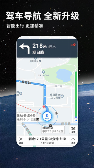 七星导航地图app官方正版展示图4