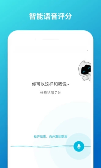 云班课app正式版2023展示图4
