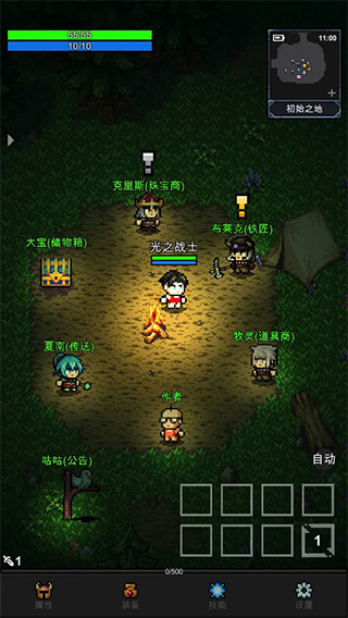 光之守护者无限宝石作弊版展示图2