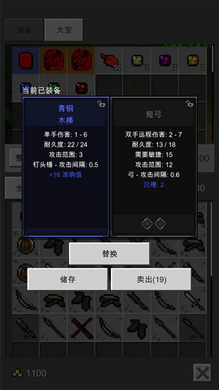 光之守护者无限宝石作弊版展示图3