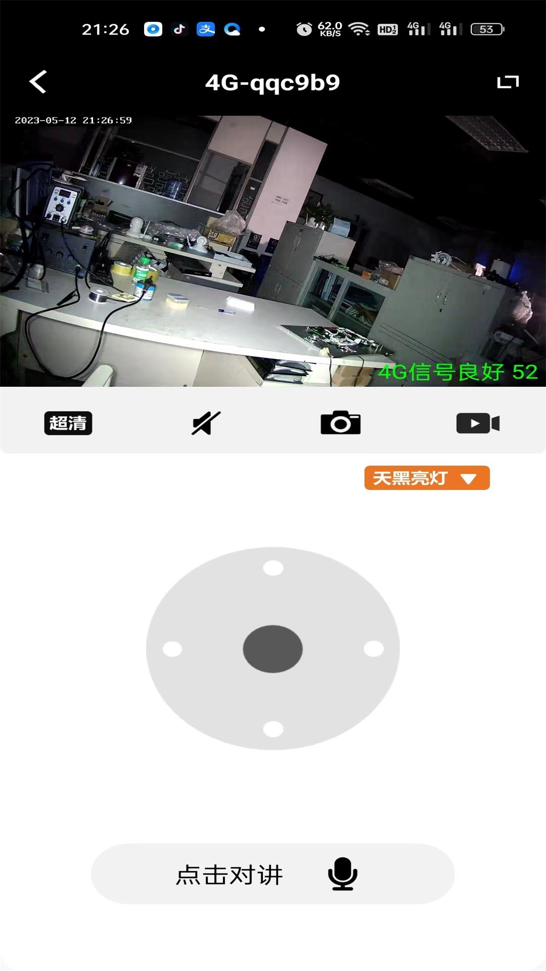 熊猫眼app展示图4