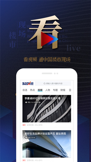 乐居财经app会员版展示图1