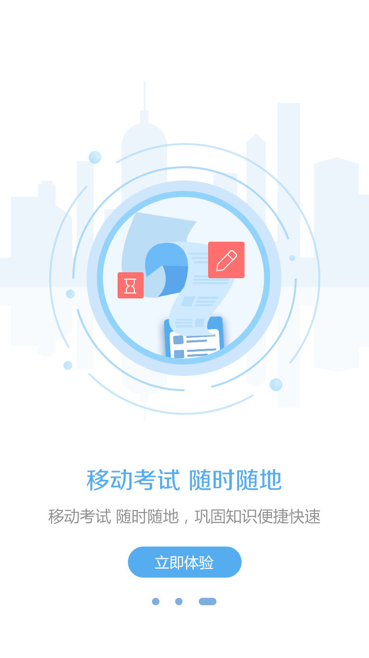 东奥继教学堂展示图3