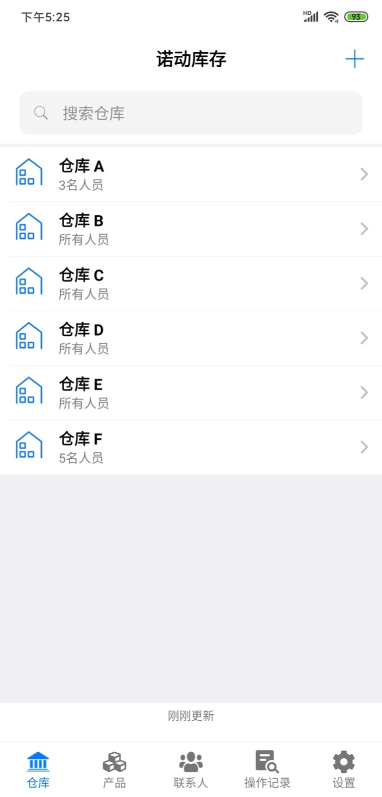诺动库存展示图1