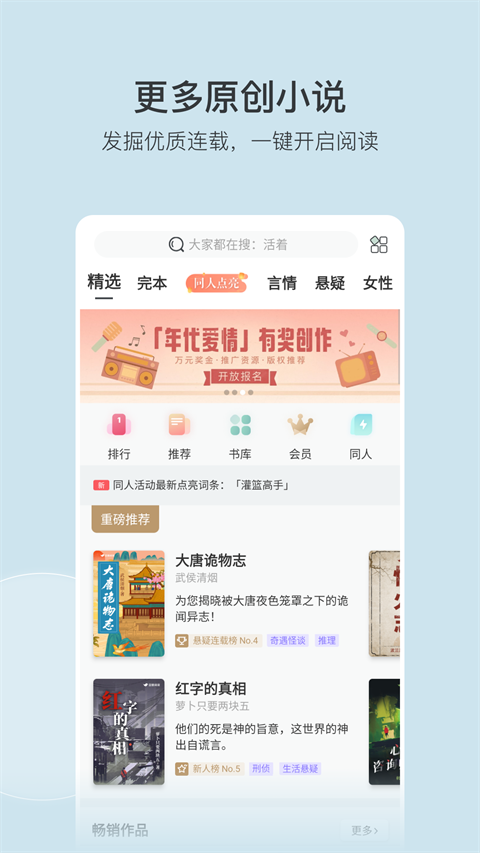 豆瓣阅读app中文解锁版展示图1