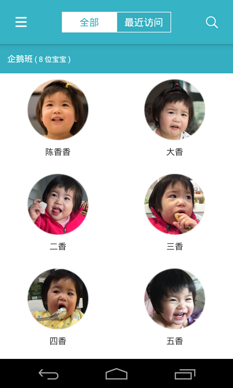 爱托付老师展示图1