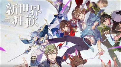 新世界狂欢无限金币钻石展示图1