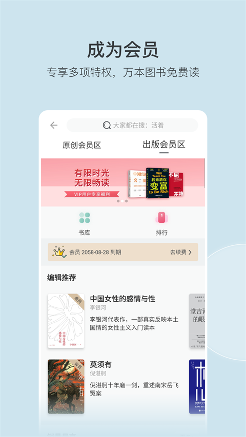 豆瓣阅读app中文解锁版展示图3