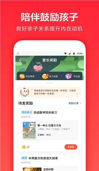 一起学app官方正版展示图5