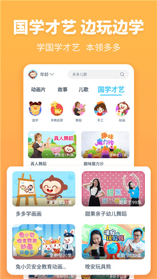 故事多多app永久会员版展示图4