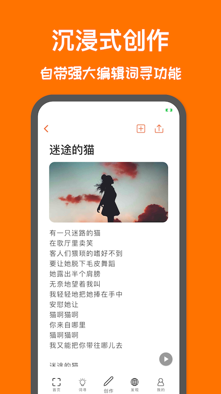 口袋造词展示图4