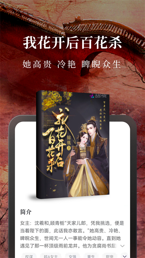 淘小说app手机赚钱版展示图4