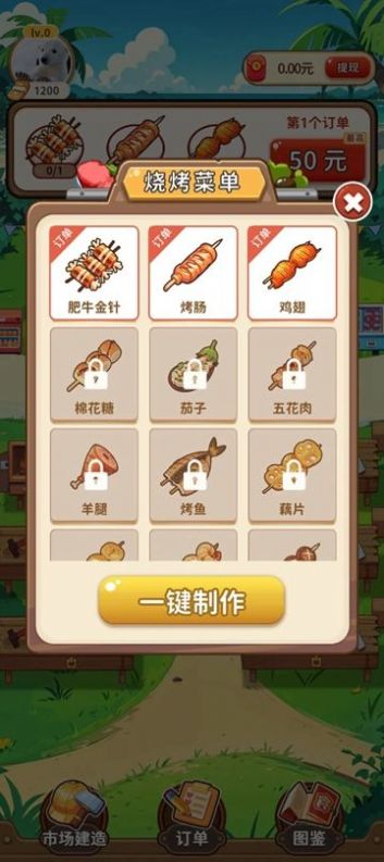 夏日烧烤店游戏完整版展示图2