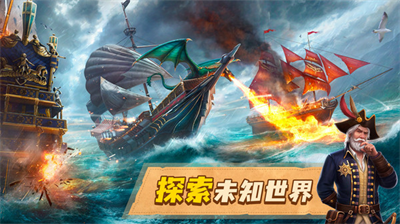 龙帆战舰战争中文汉化版展示图2