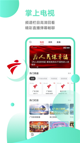 触电新闻app去广告版展示图2