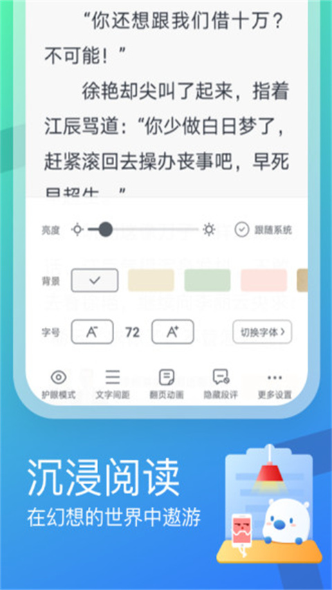 米读极速版app免费原版展示图3