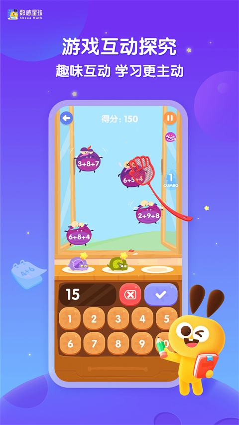 数感星球app会员版展示图5