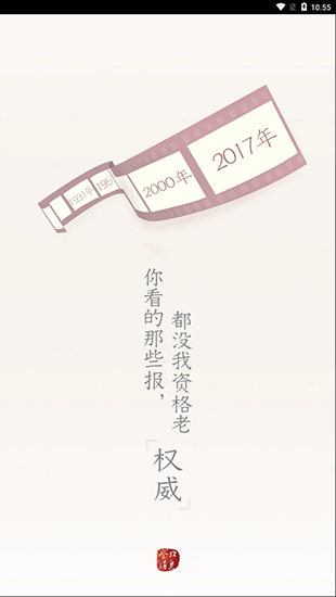 参考消息app官方电子版展示图1