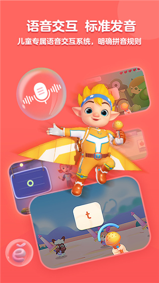 洪恩拼音拼读app2024优化版展示图2