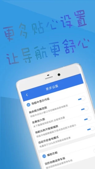 北斗侠导航app免费新版展示图4