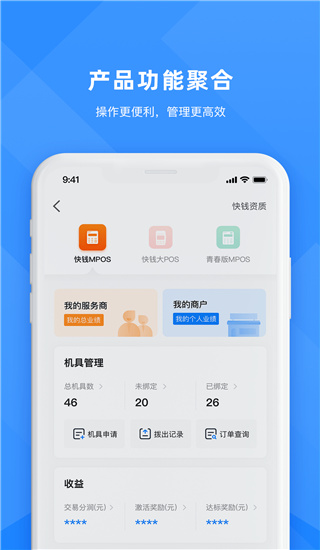 合创联盟app免费版2024展示图3