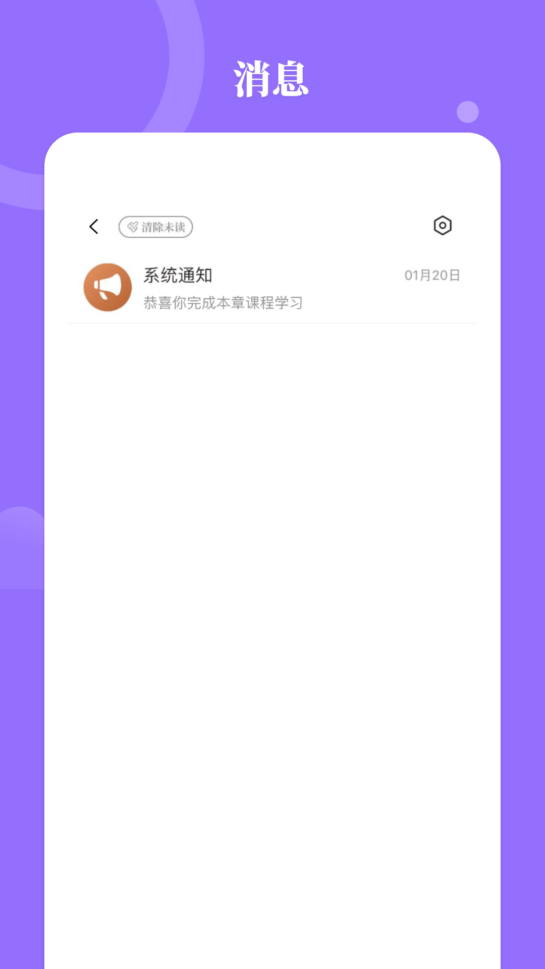 星鹤学习工具展示图4