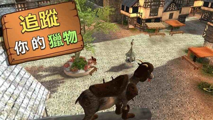 山羊模拟器全部解锁版免费下载展示图1