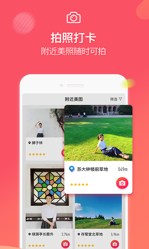 蚂蚁摄影app展示图2