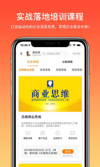 大脑营行app最新版本展示图4