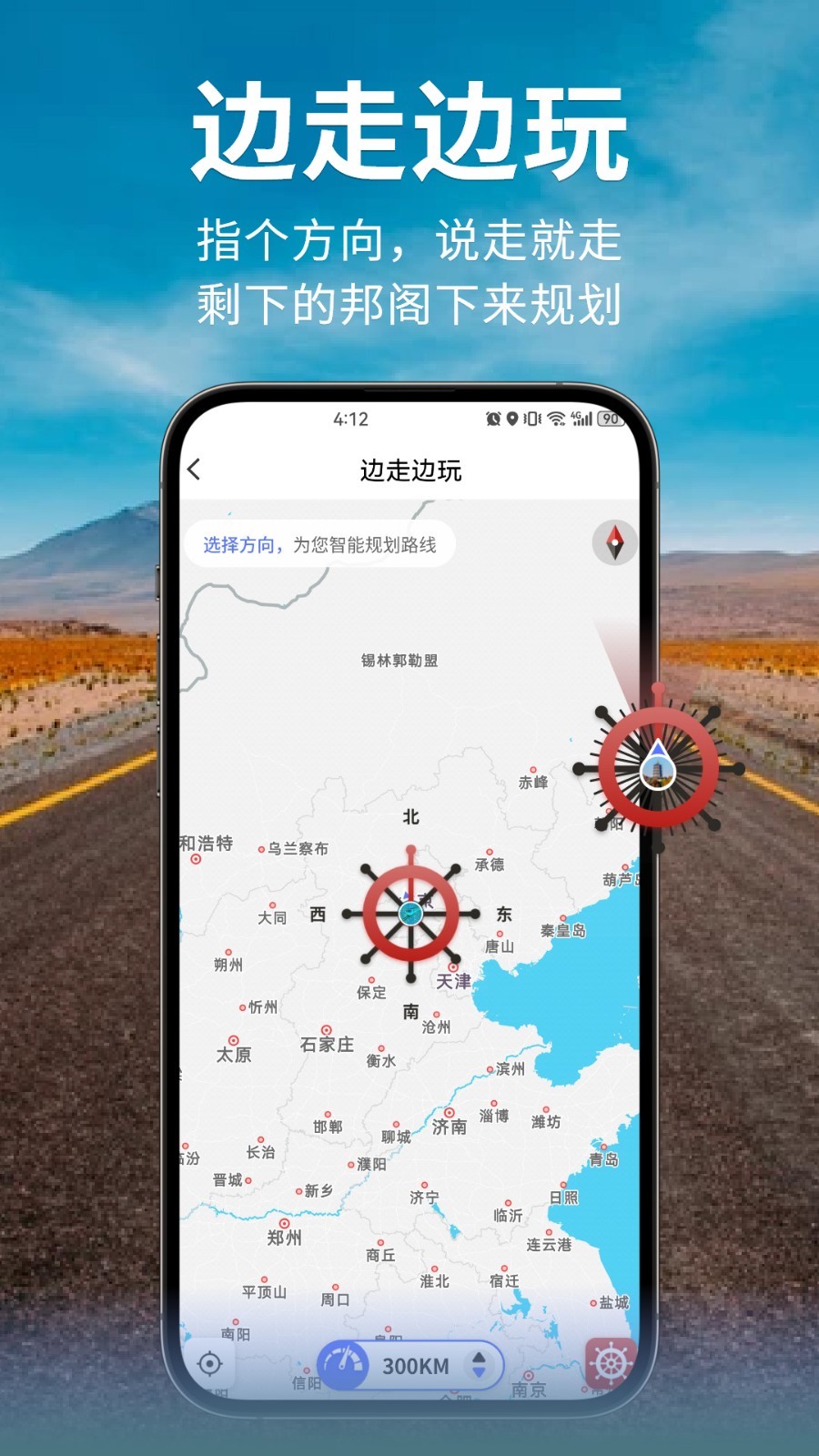 邦阁下自驾app展示图4