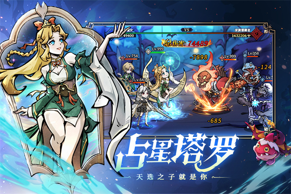 魔镜物语无限抽修改版展示图3