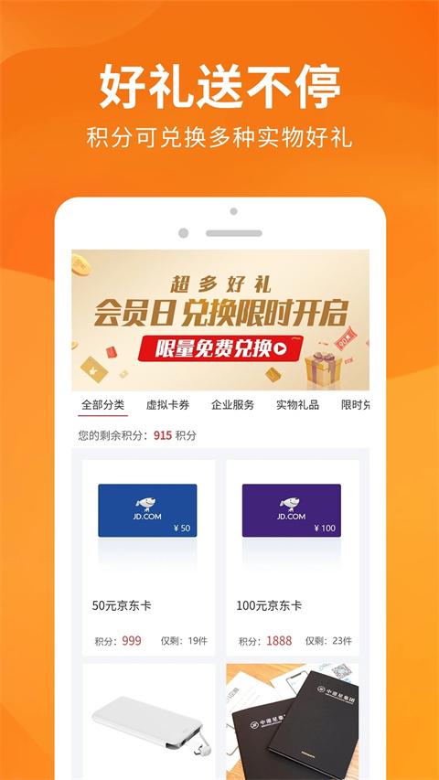 司盟企服app正式版展示图4