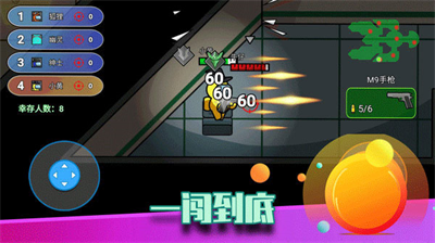 像素太空杀绝地逃生免费版展示图1