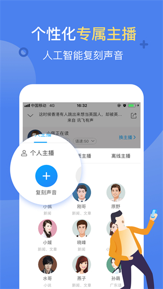 海豚听书app完美升级版展示图2