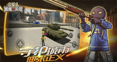 火柴人蜘蛛侠无限金币版展示图1