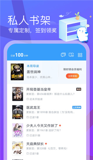 米读小说app极速版2024展示图4