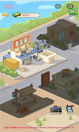 男人逆袭记免广告纯净版展示图2
