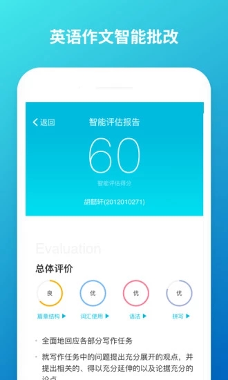 云班课app正式版2023展示图2