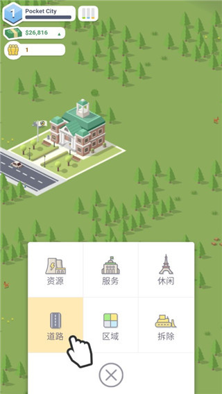 口袋城市无限金钱修改版展示图3