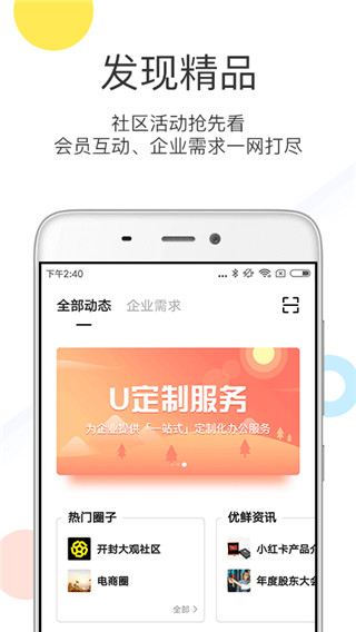 优鲜集app手机版展示图2