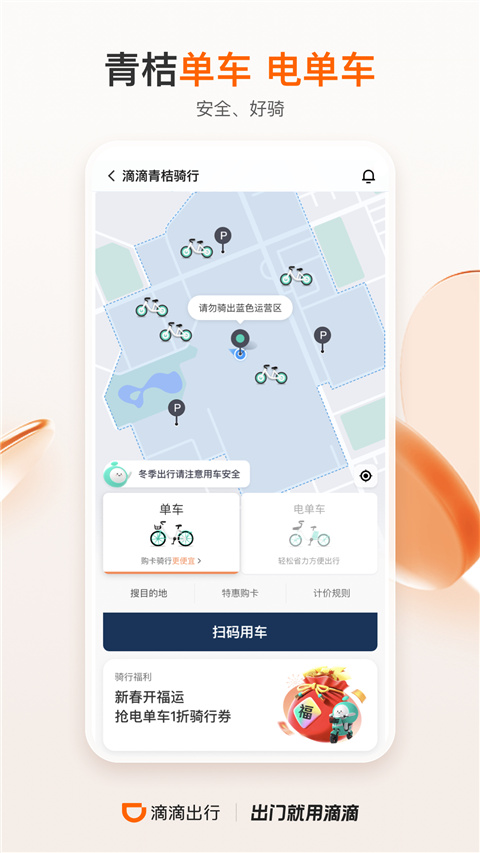 滴滴代驾app展示图4
