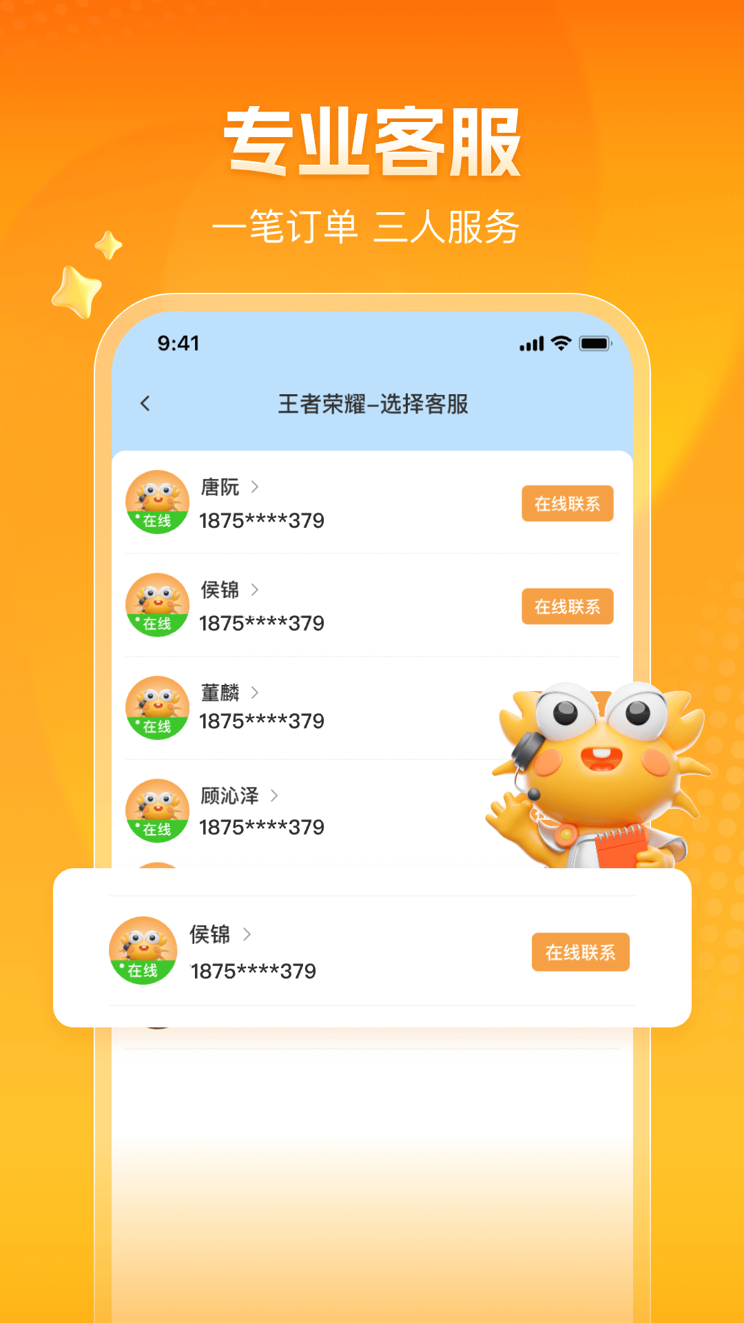 螃蟹账号app展示图4