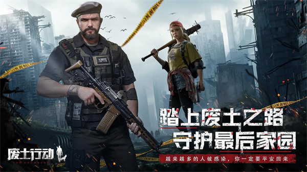 废土行动无限资源修改版展示图1