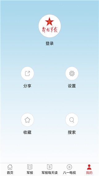 解放军报app2024手机版展示图5