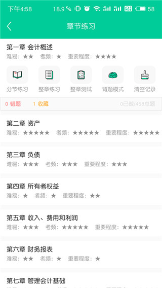 云考点app免激活版展示图2