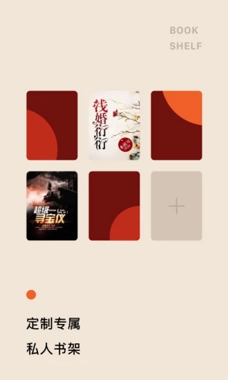 红果免费小说app红包版展示图2