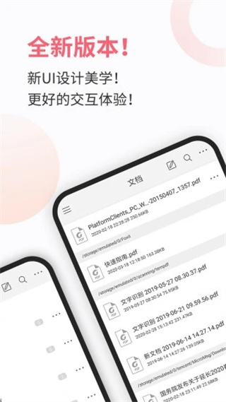 福昕pdf阅读器app永久免费版展示图5