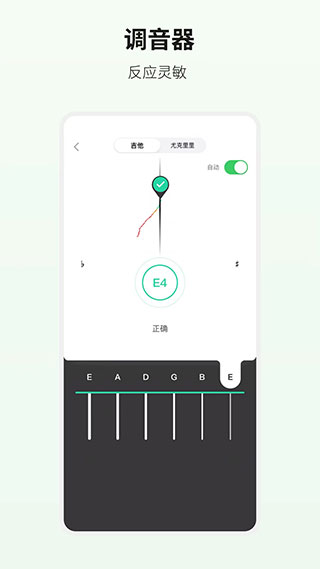 吉他世界app免广告版展示图5