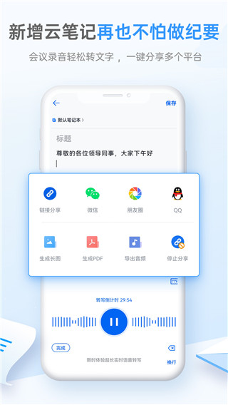 中国移动139邮箱app安卓正版展示图3